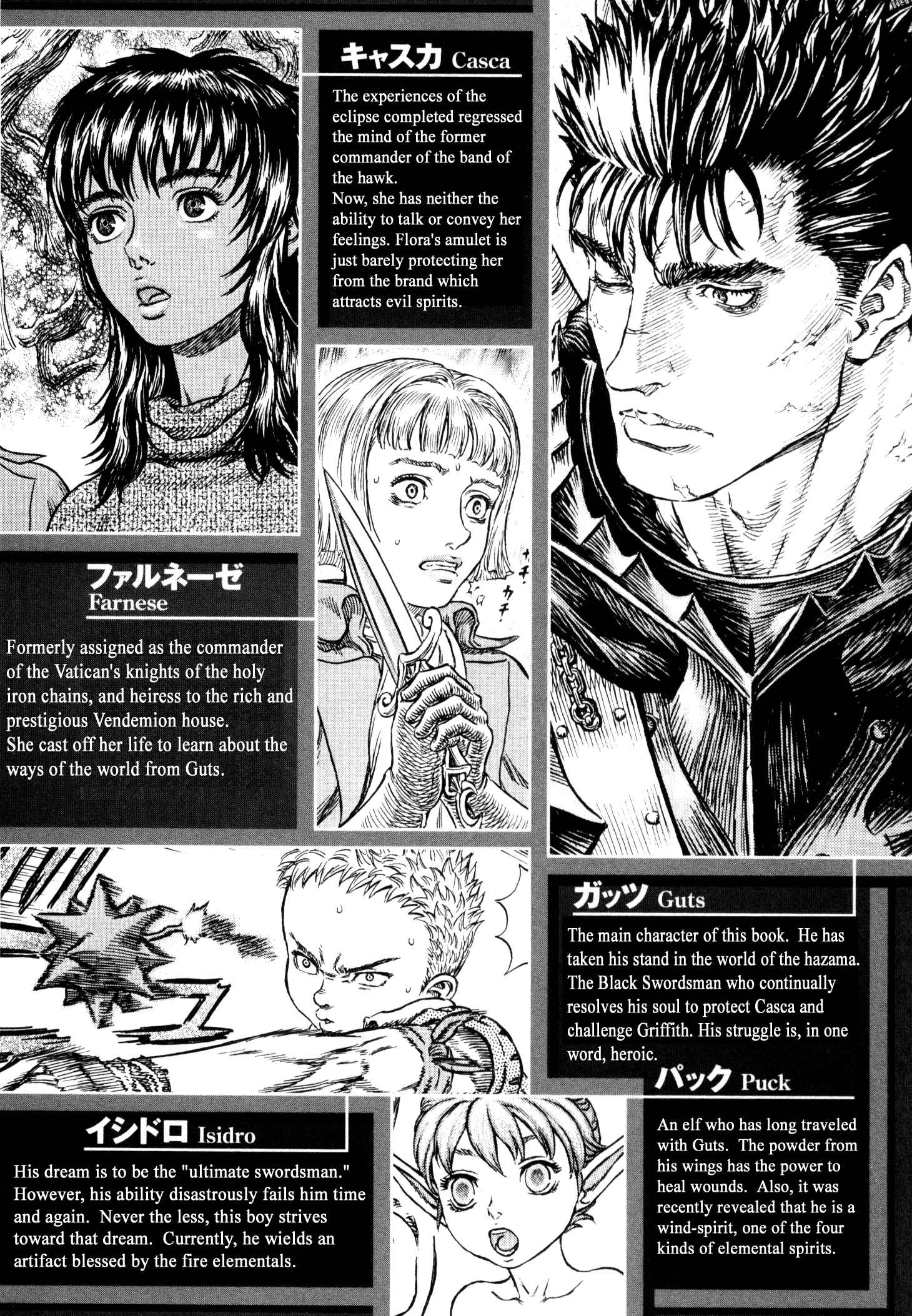 Berserk Chapter 237 - Page 6