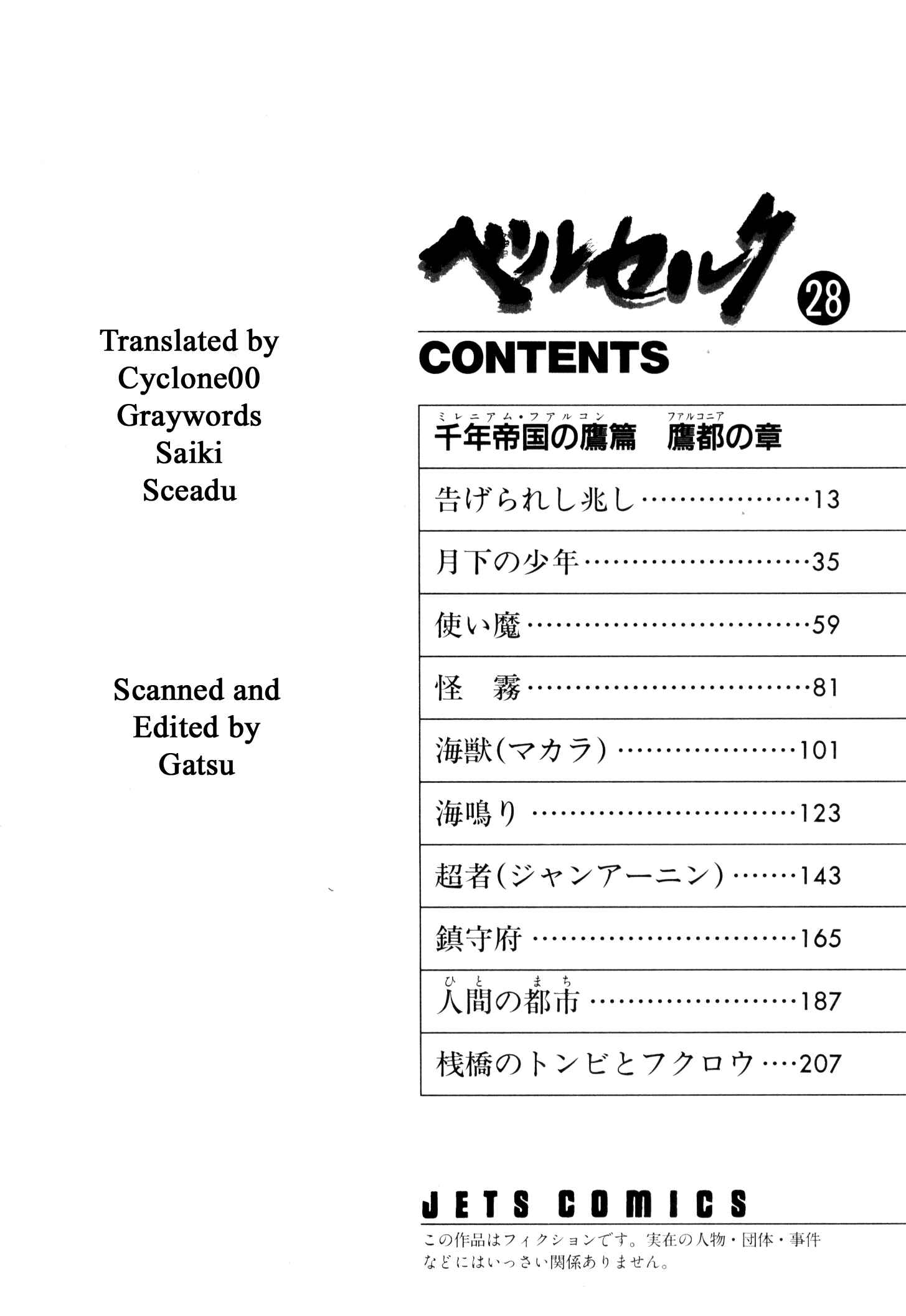 Berserk Chapter 237 - Page 8