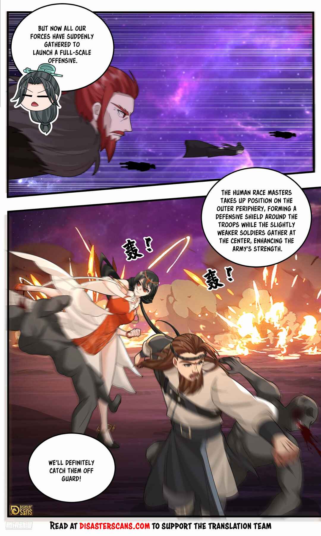 Wǔ Liàn Diānfēng Chapter 3775 - Page 7