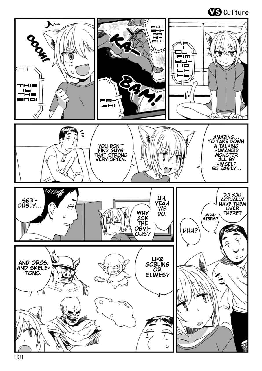 Vierca-san VS Chapter 12 - Page 1