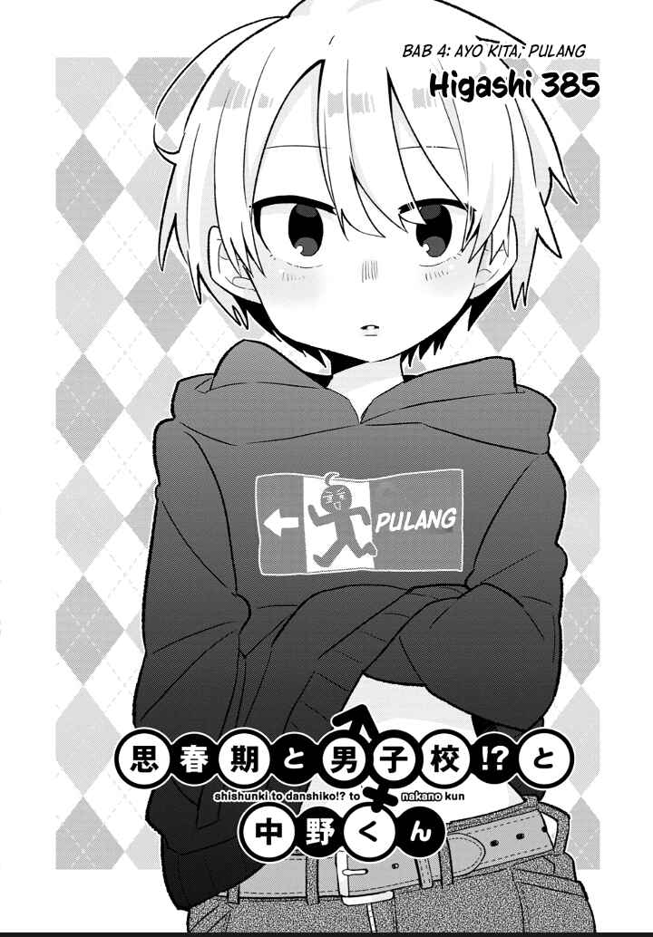 Puberty, an All Boys School!? and Nakano-kun Chapter 4 - Page 3