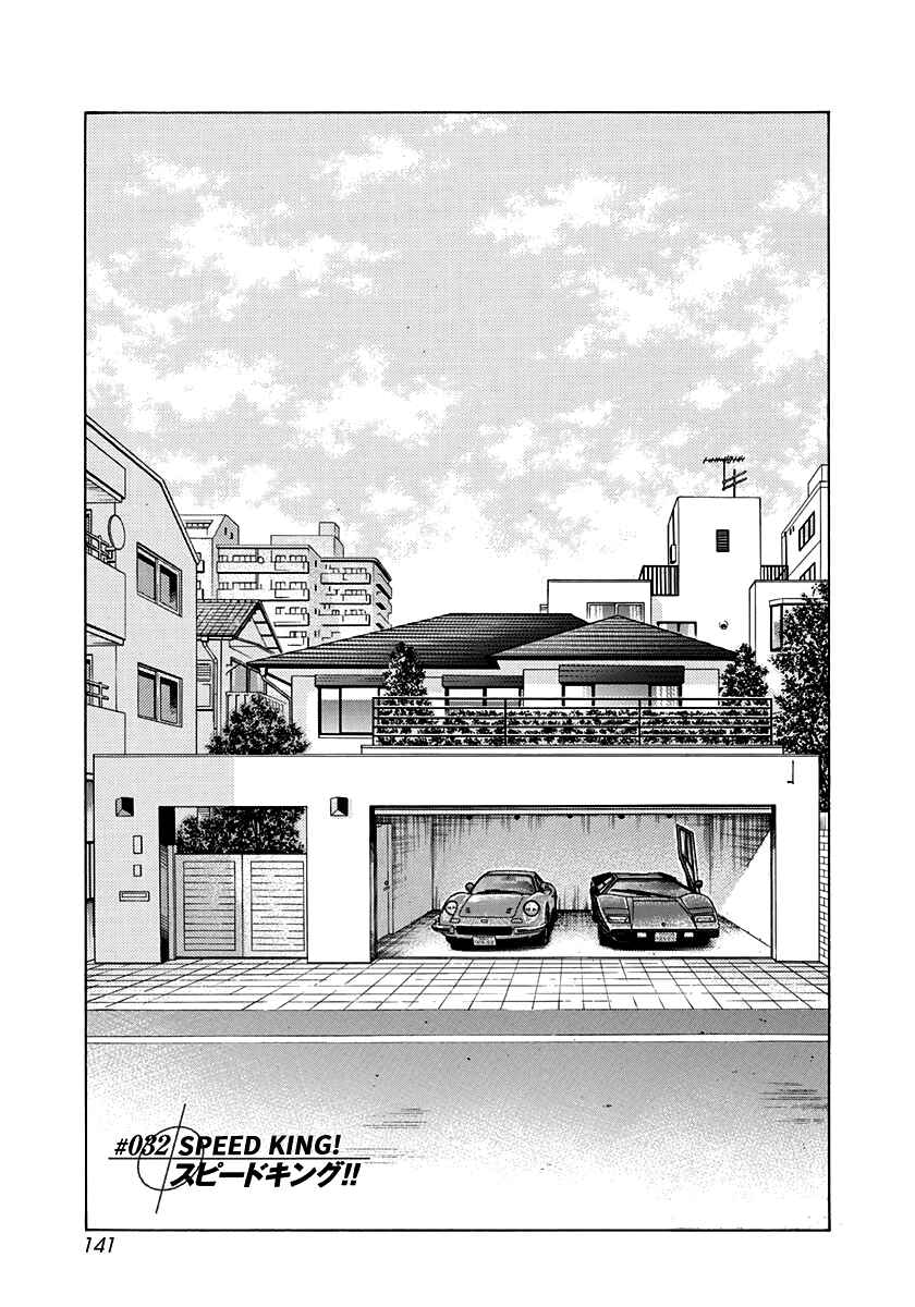 Countach Chapter 32 - Page 1