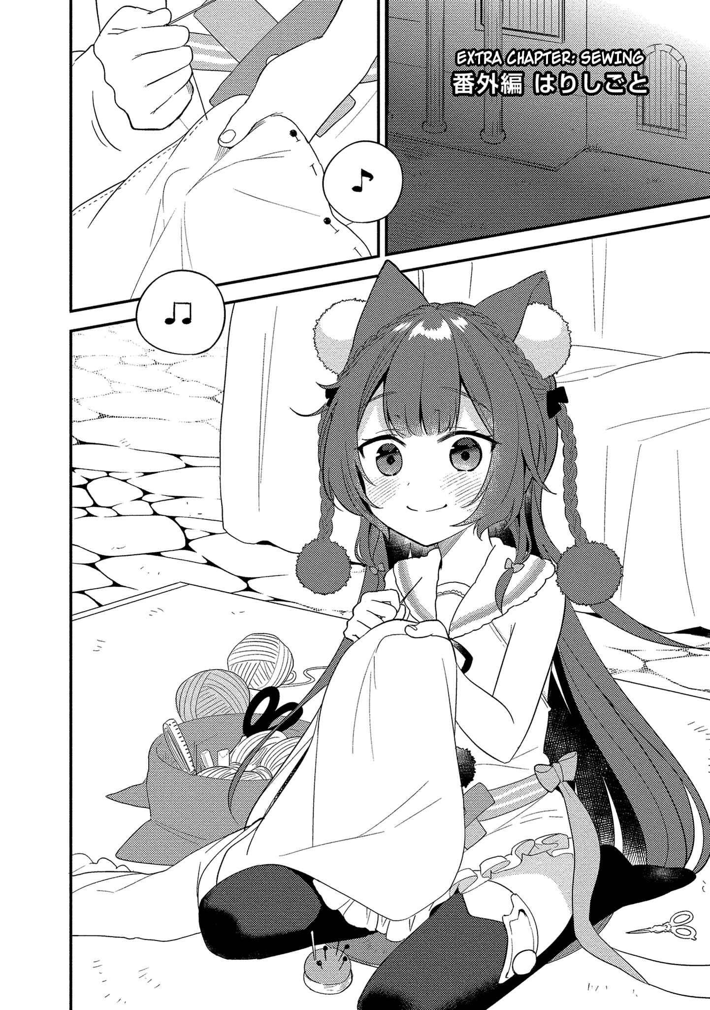 Isekai de Kojiin o Hiraita kedo, Nazeka Dare Hitori Sudatou to shinai Ken Chapter 13.5 - Page 1