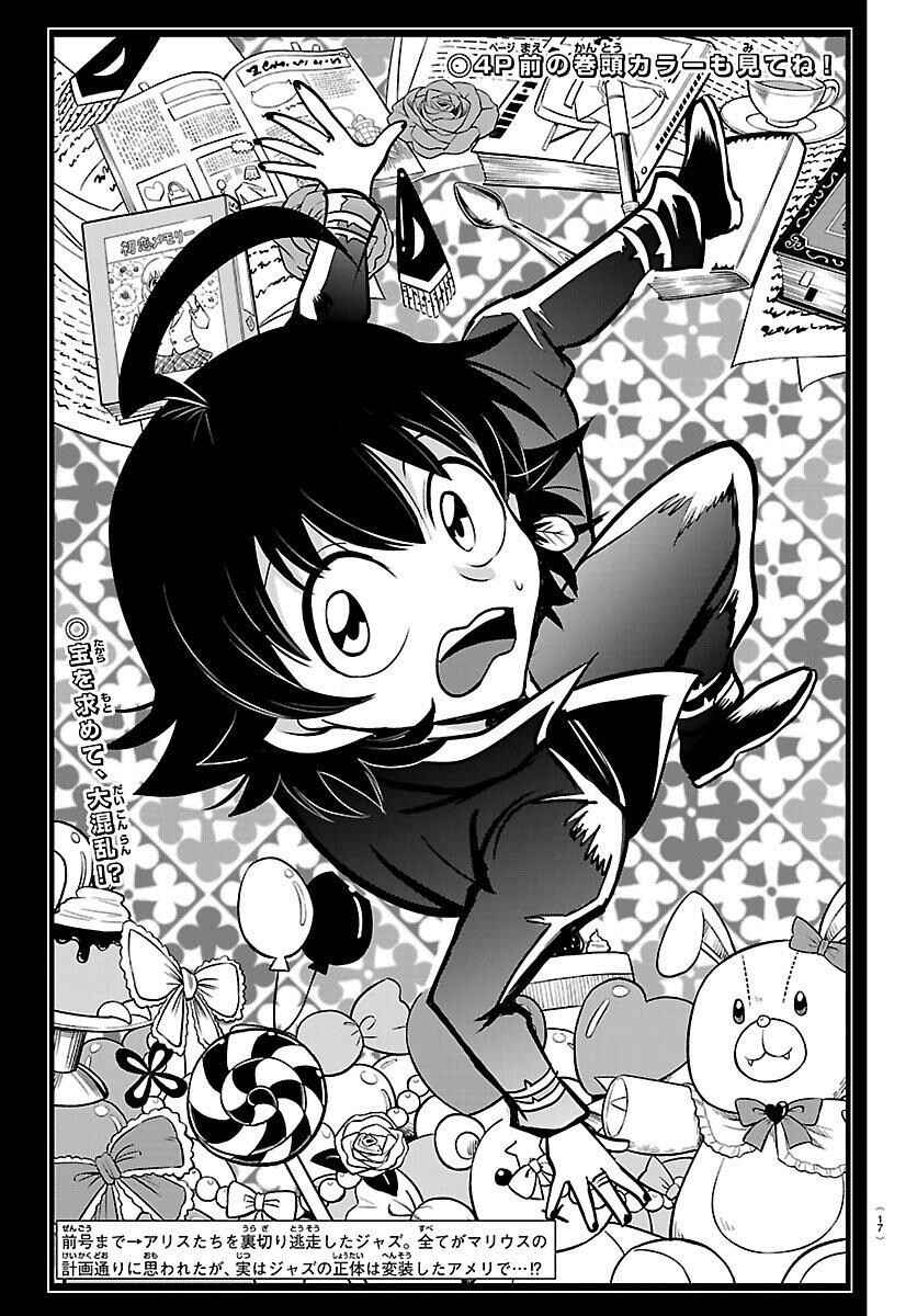 Mairimashita! Iruma-kun Chapter 411 - Page 5