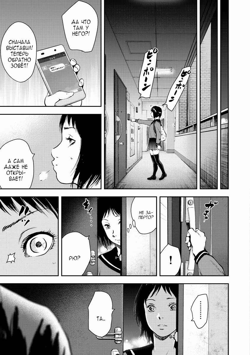 Gift± Chapter 18 - Page 14