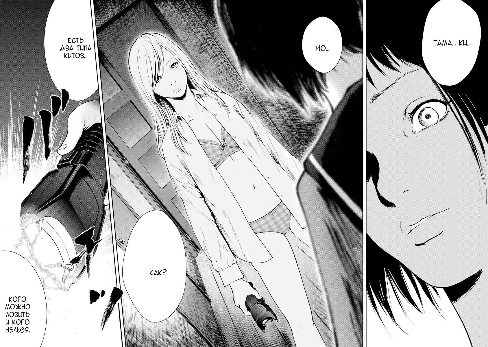 Gift± Chapter 18 - Page 15