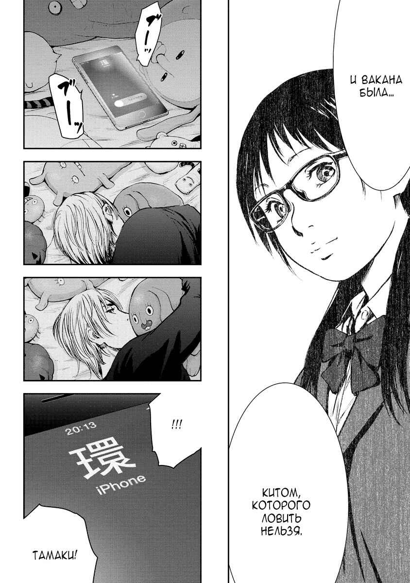 Gift± Chapter 18 - Page 16