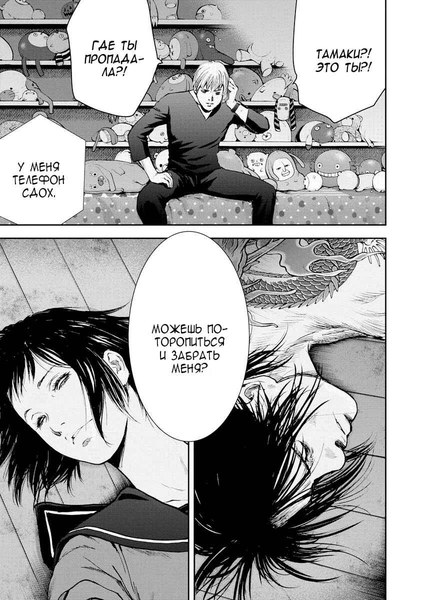Gift± Chapter 18 - Page 17
