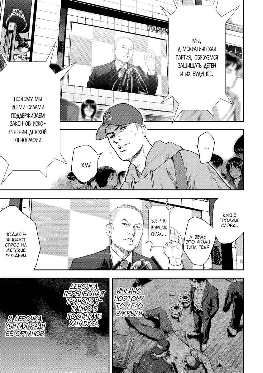 Gift± Chapter 18 - Page 2