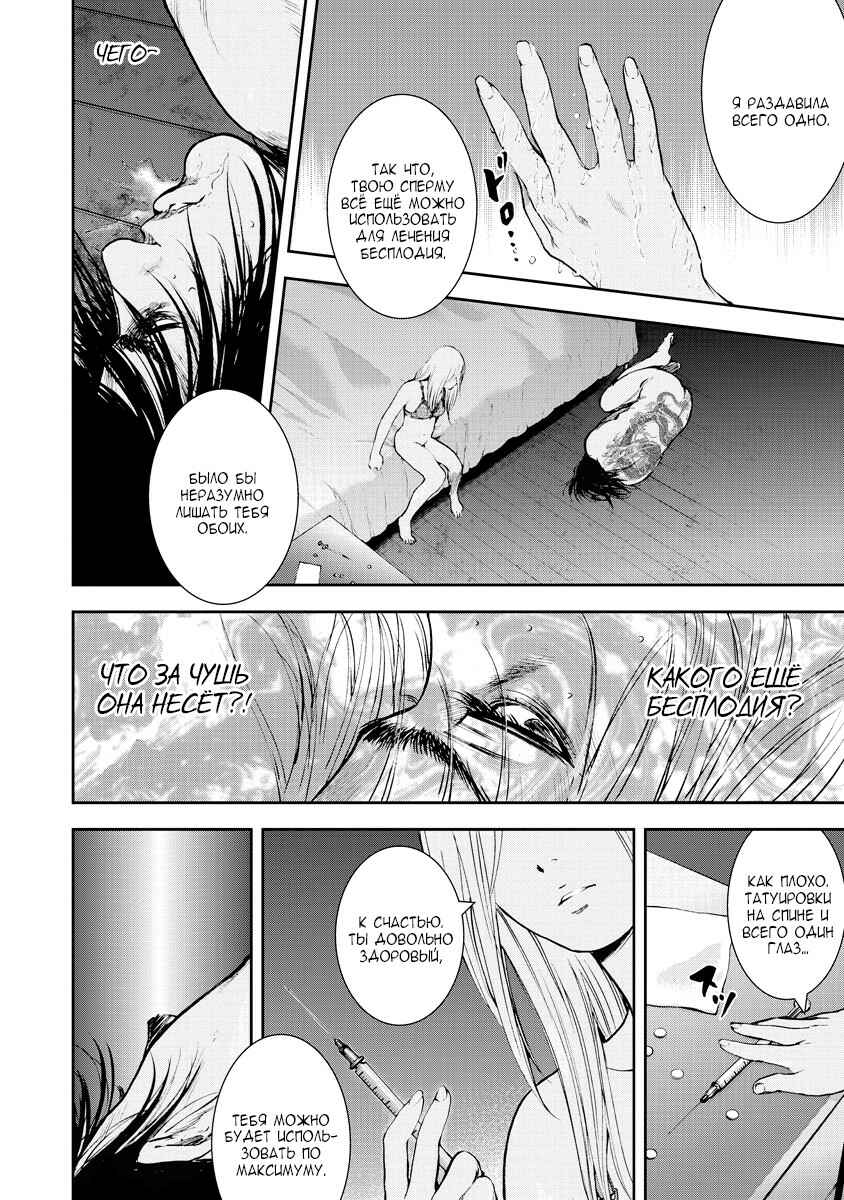 Gift± Chapter 18 - Page 6