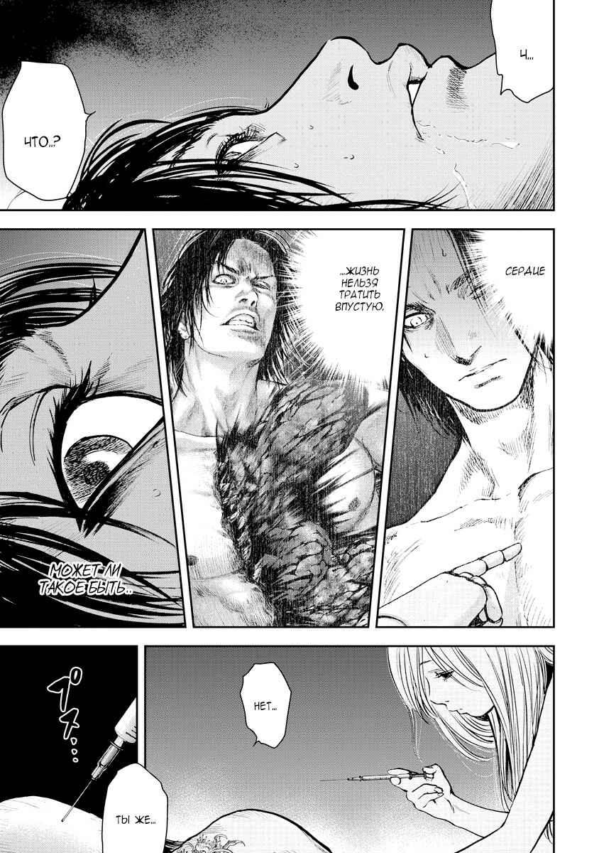 Gift± Chapter 18 - Page 7