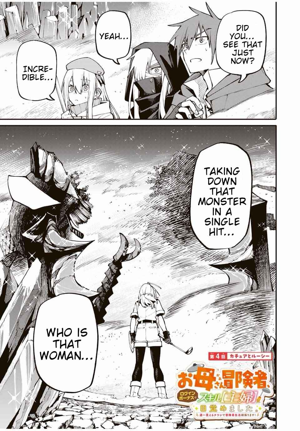 Okaasan Boukensha, Login Bonus de Skill [Shufu] ni Mezamemashita. Shuuichi Moraeru Chirashi de Boukensha Seikatsu Ganbarimasu! Chapter 4 - Page 1