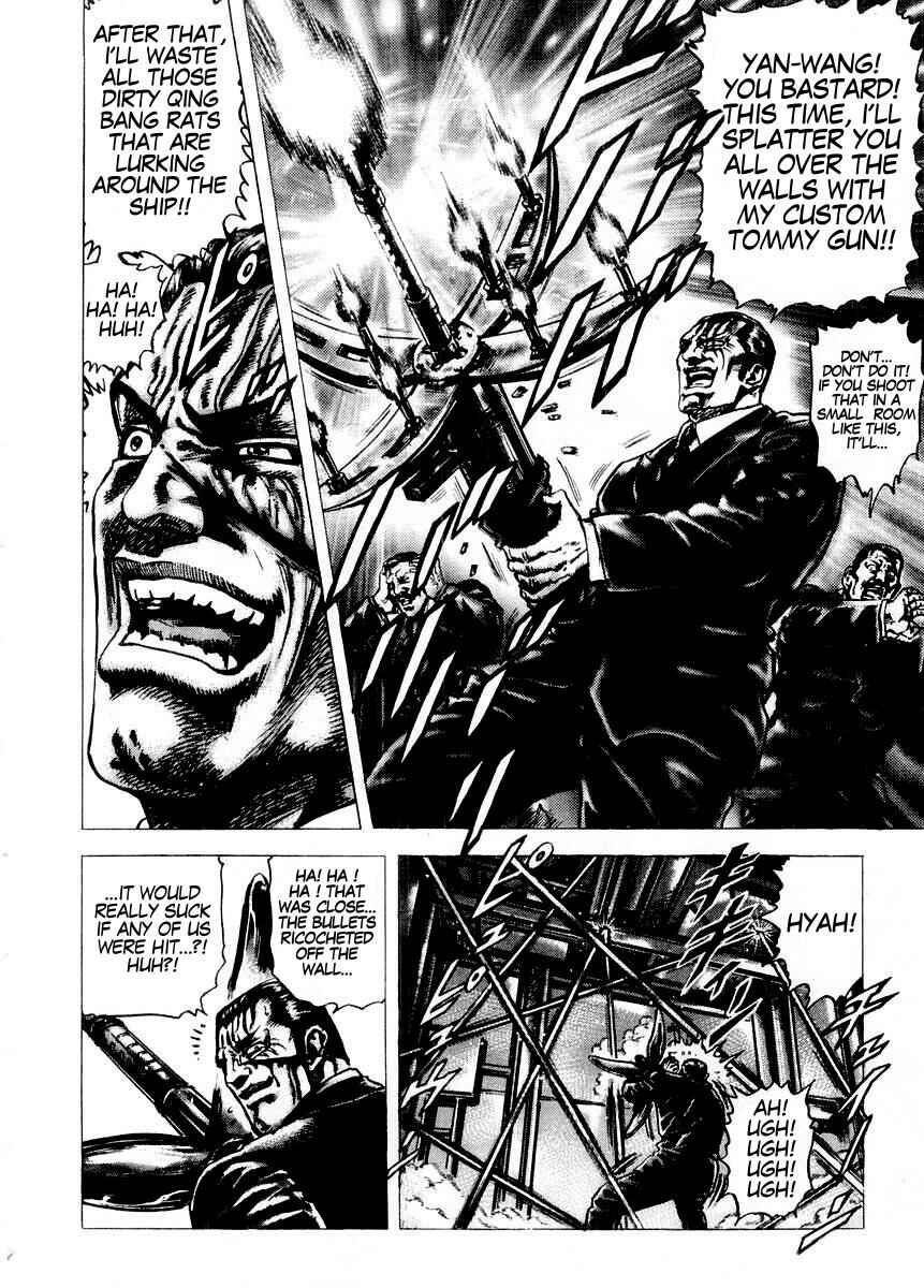 Souten no Ken Chapter 75 - Page 5