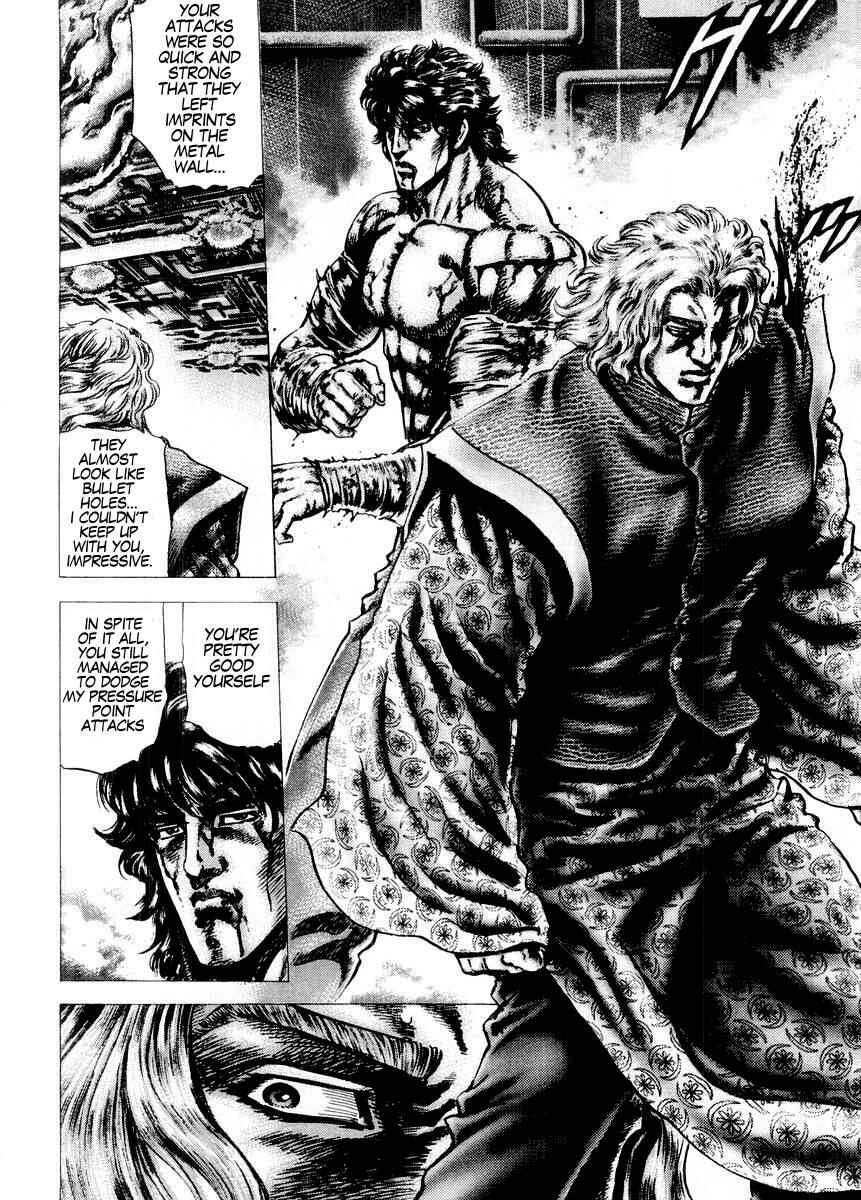 Souten no Ken Chapter 75 - Page 7
