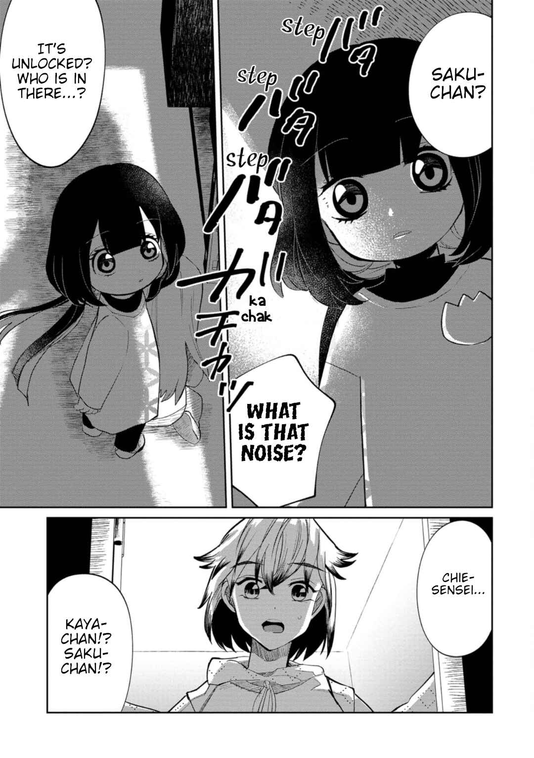 Kaya-chan wa Kowakunai Chapter 20 - Page 19
