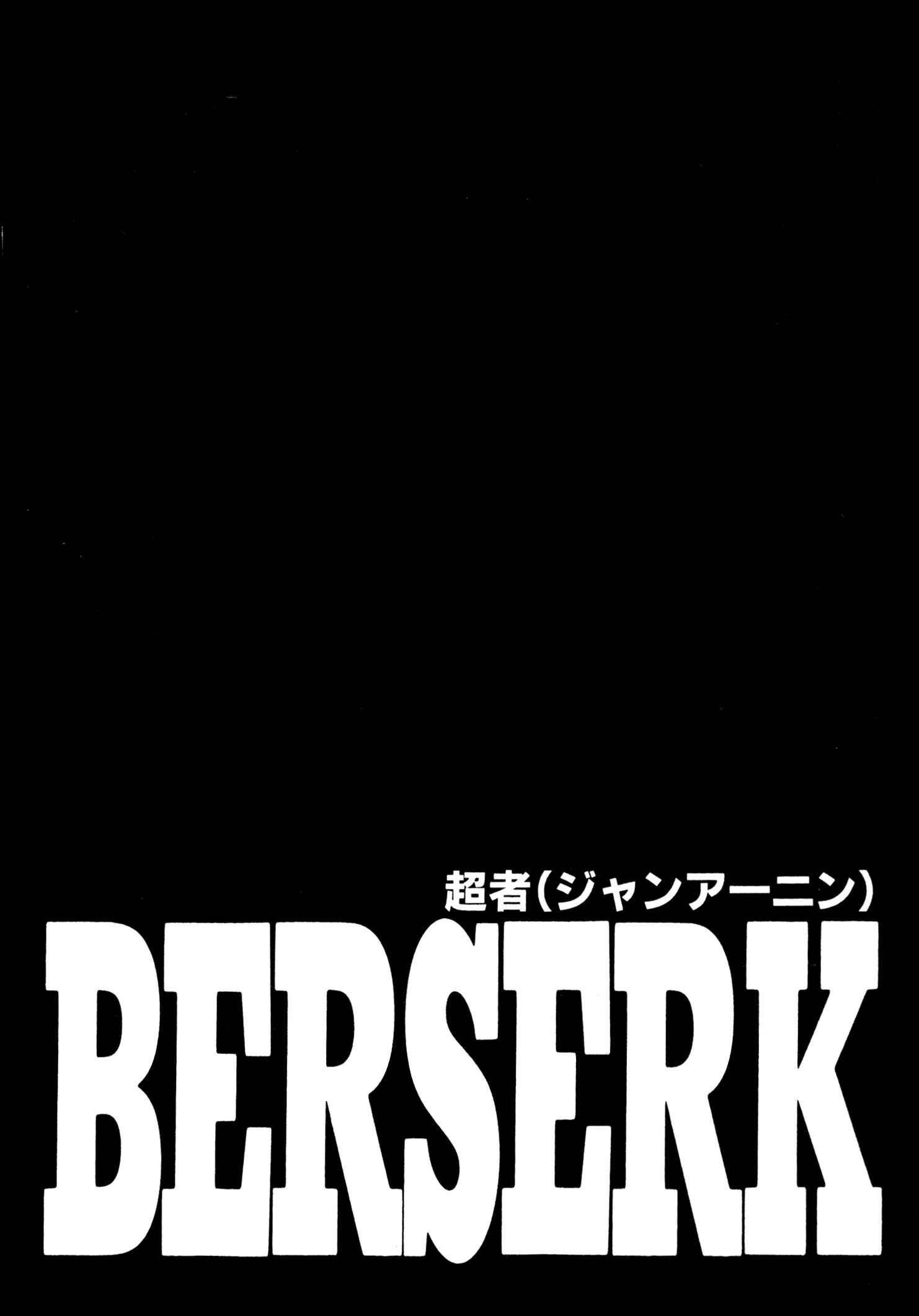Berserk Chapter 242 - Page 20