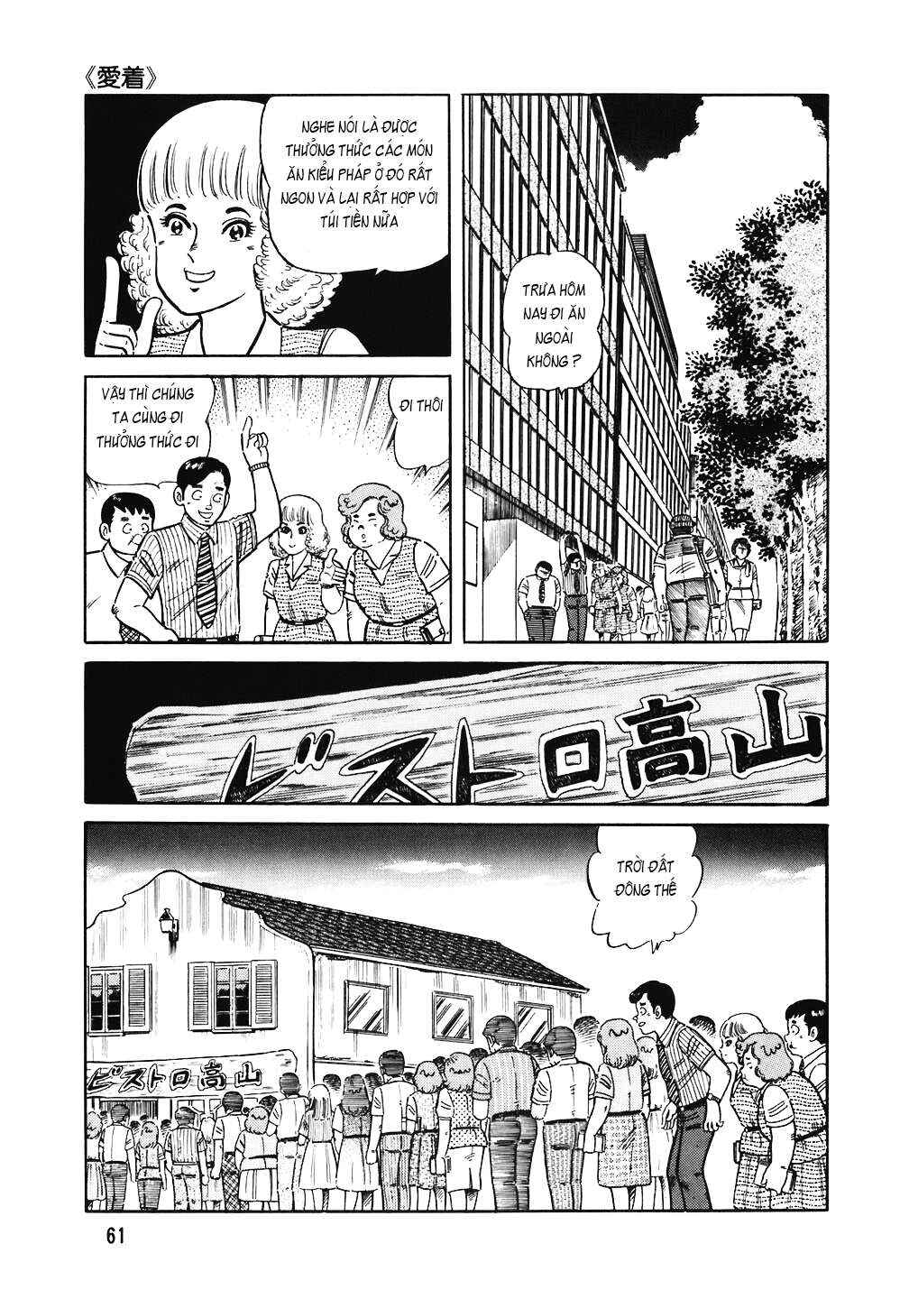 The Chef Chapter 147 - Page 13