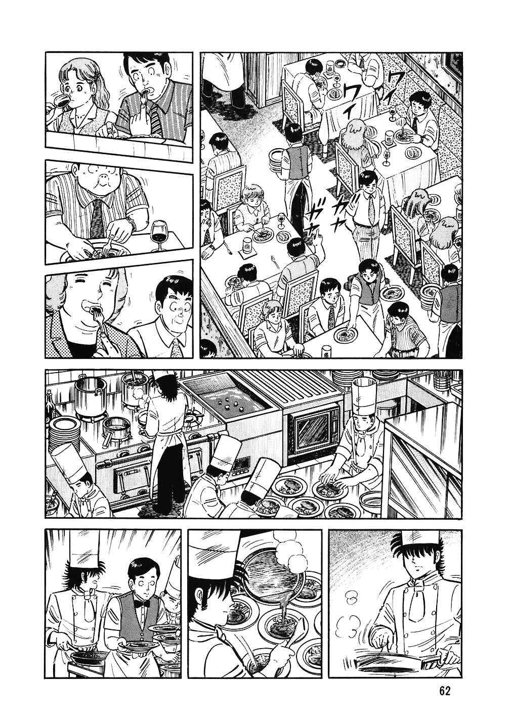 The Chef Chapter 147 - Page 14