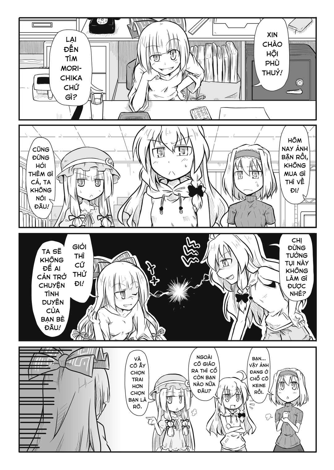 Touhou - San Tasu Icchi (Doujinshi) Chapter 14 - Page 4