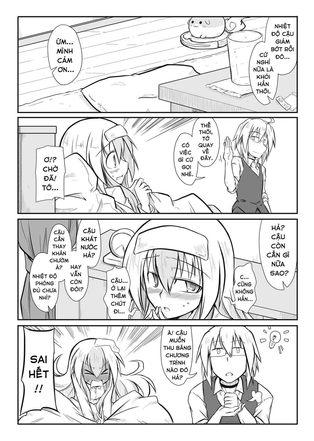 Touhou - San Tasu Icchi (Doujinshi) Chapter 14 - Page 6