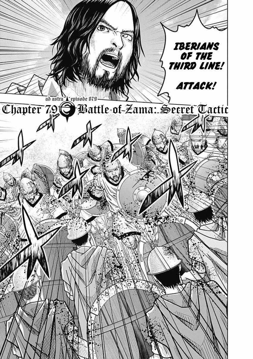 Ad Astra - Scipio and Hannibal Chapter 79 - Page 1