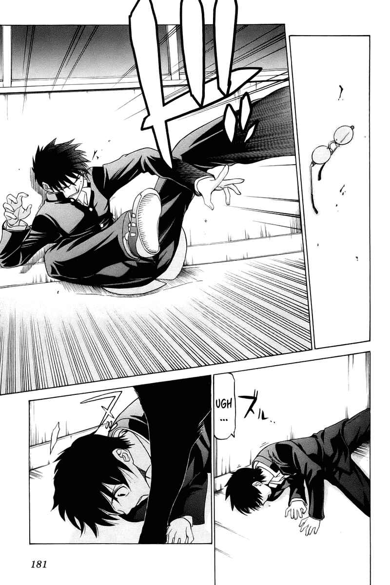 Shingetsutan: Tsukihime Chapter 6 - Page 10