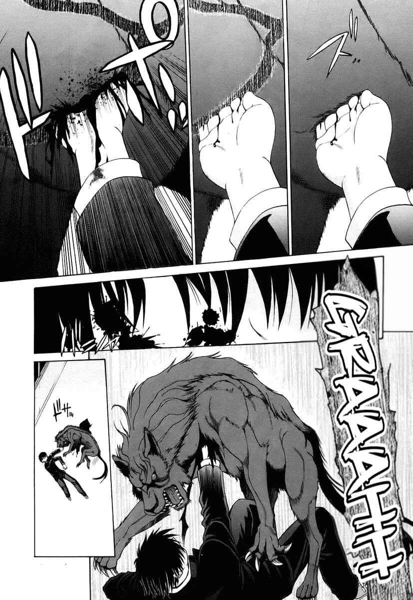 Shingetsutan: Tsukihime Chapter 6 - Page 13