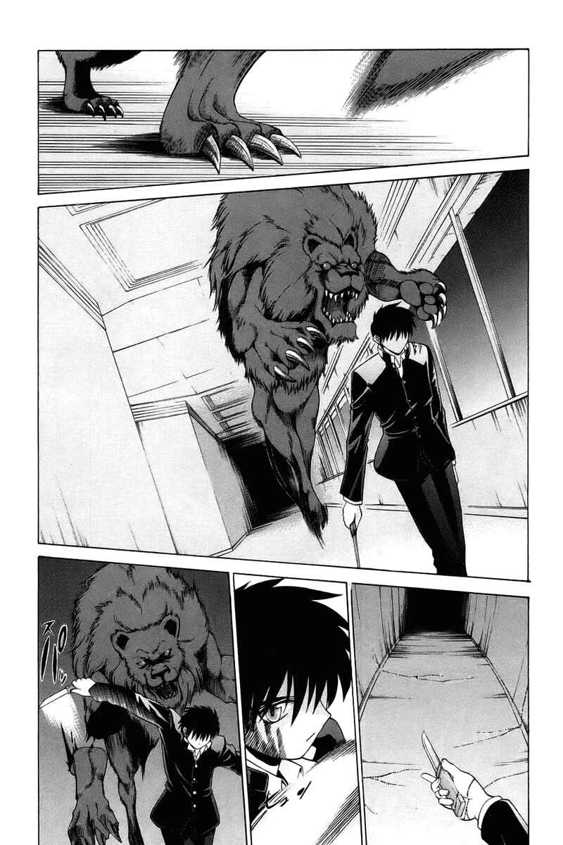 Shingetsutan: Tsukihime Chapter 6 - Page 15
