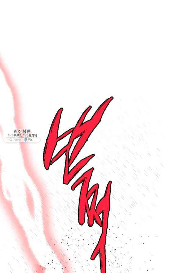 Yeon Lok Heun Chapter 128 - Page 24