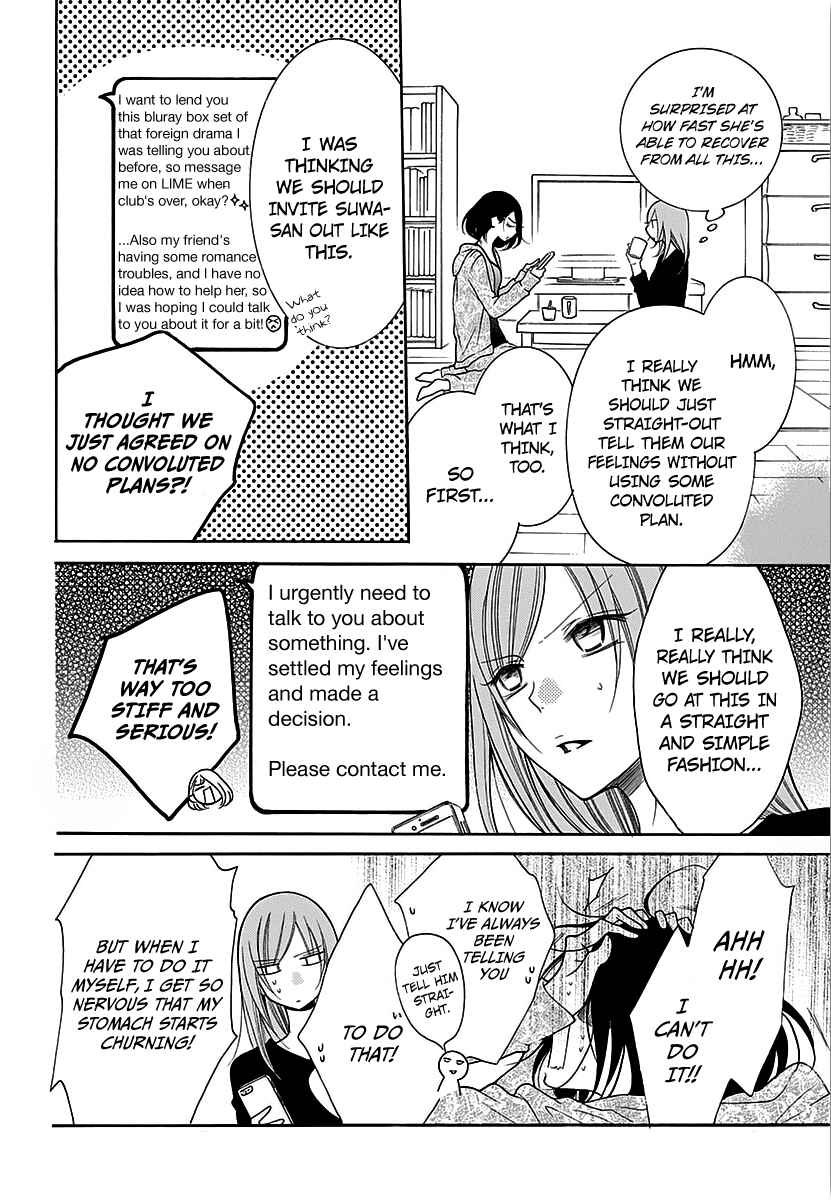 Cheeky Brat Chapter 82 - Page 3