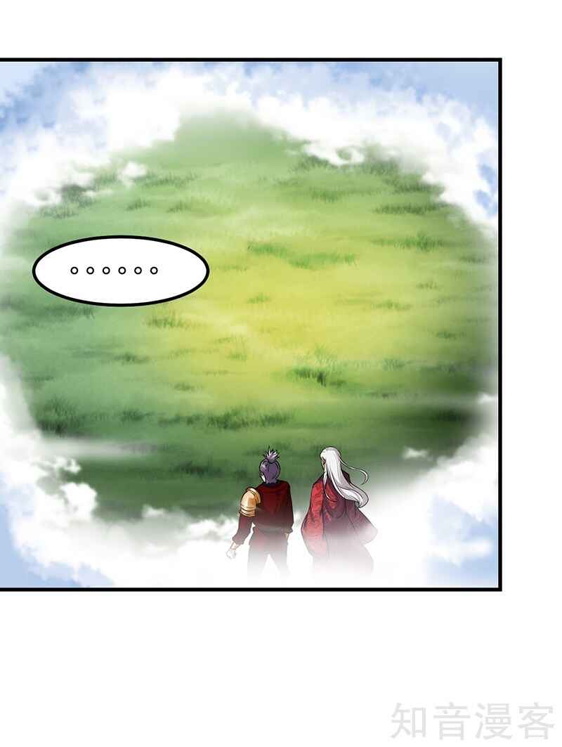 Martial Arts Reigns Chapter 10 - Page 4