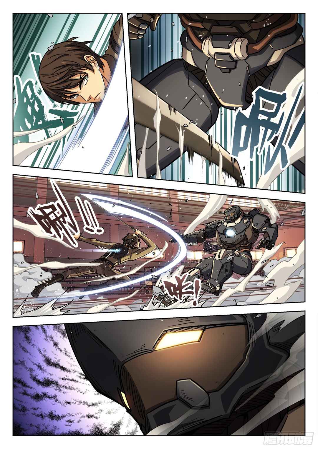 Beyond the Sky Chapter 77 - Page 16