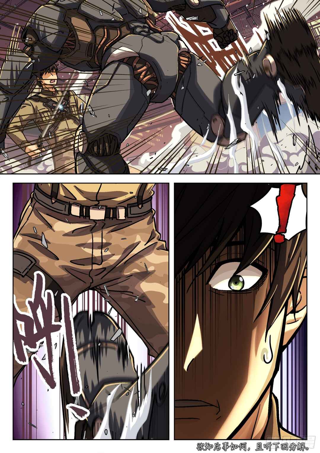 Beyond the Sky Chapter 77 - Page 17