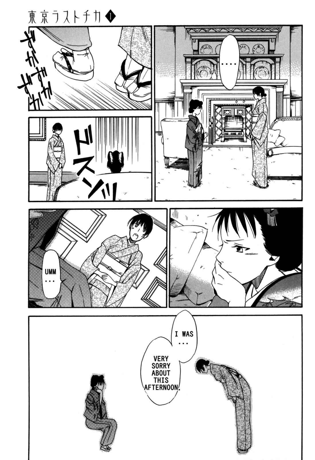 Tokyo Lastochika Chapter 3 - Page 24