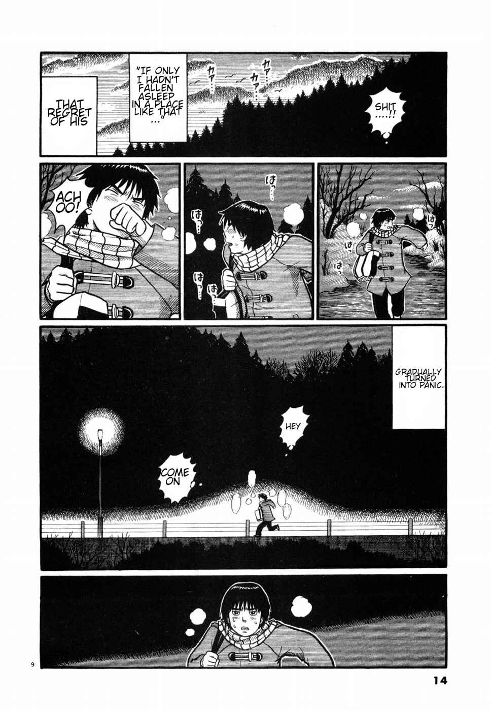Hanazono Merry Go Round Chapter 1 - Page 13