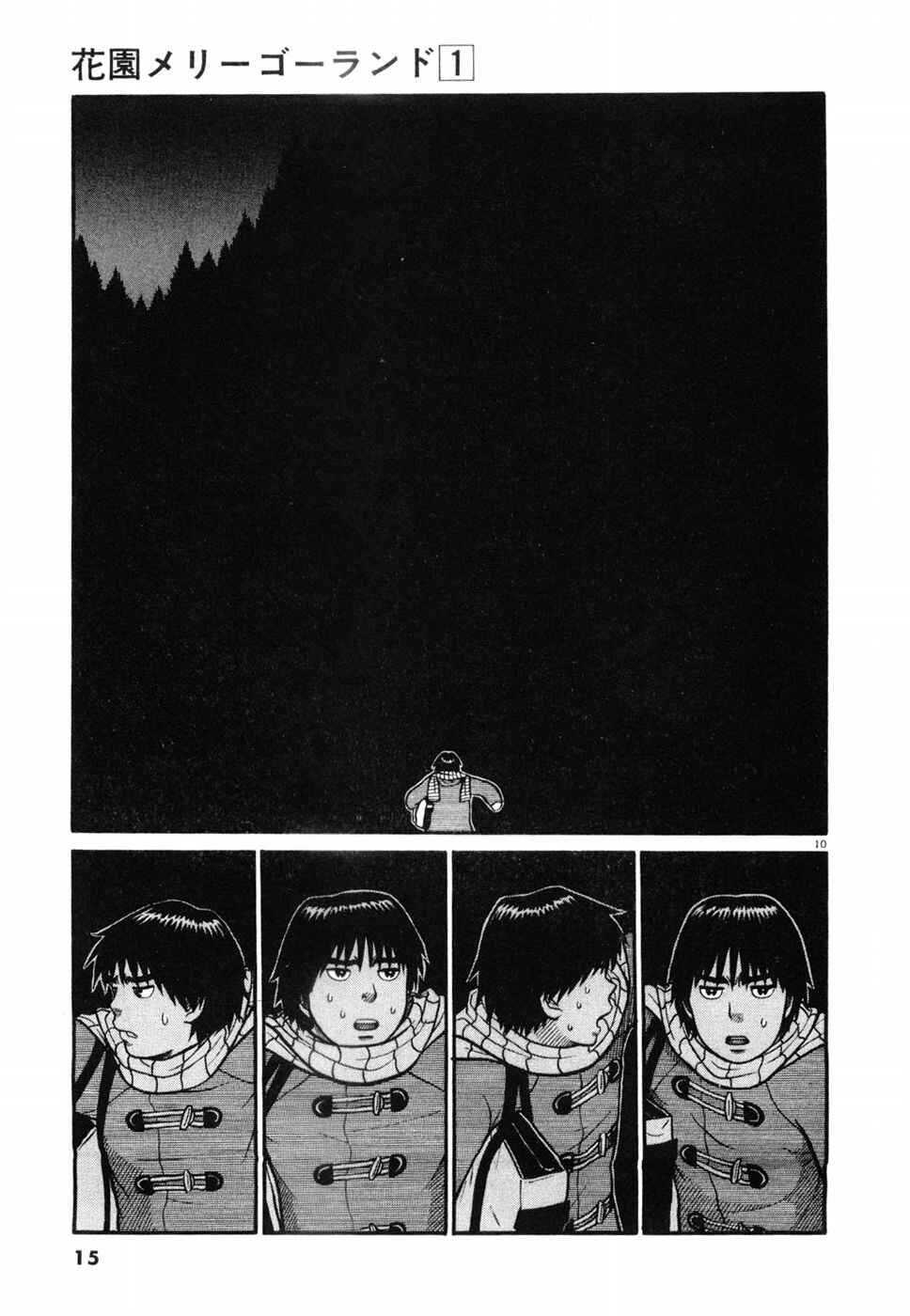 Hanazono Merry Go Round Chapter 1 - Page 14