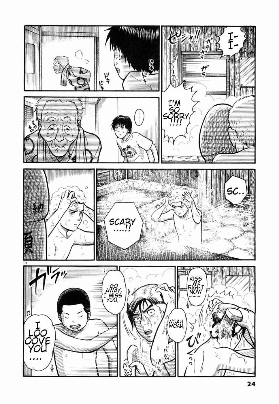 Hanazono Merry Go Round Chapter 1 - Page 23