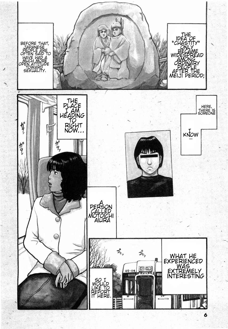 Hanazono Merry Go Round Chapter 1 - Page 5