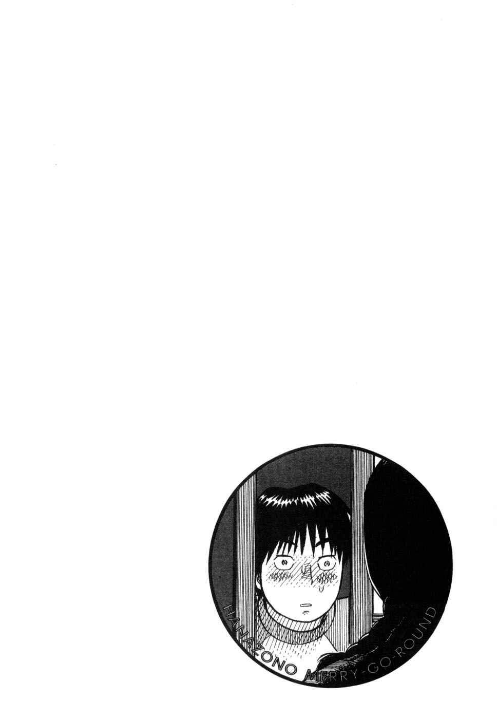 Hanazono Merry Go Round Chapter 1 - Page 7