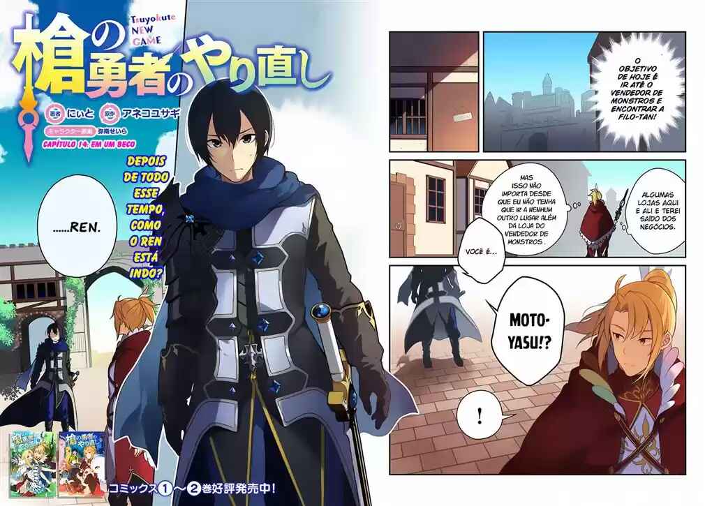 Yari no Yuusha no Yarinaoshi Chapter 14 - Page 3