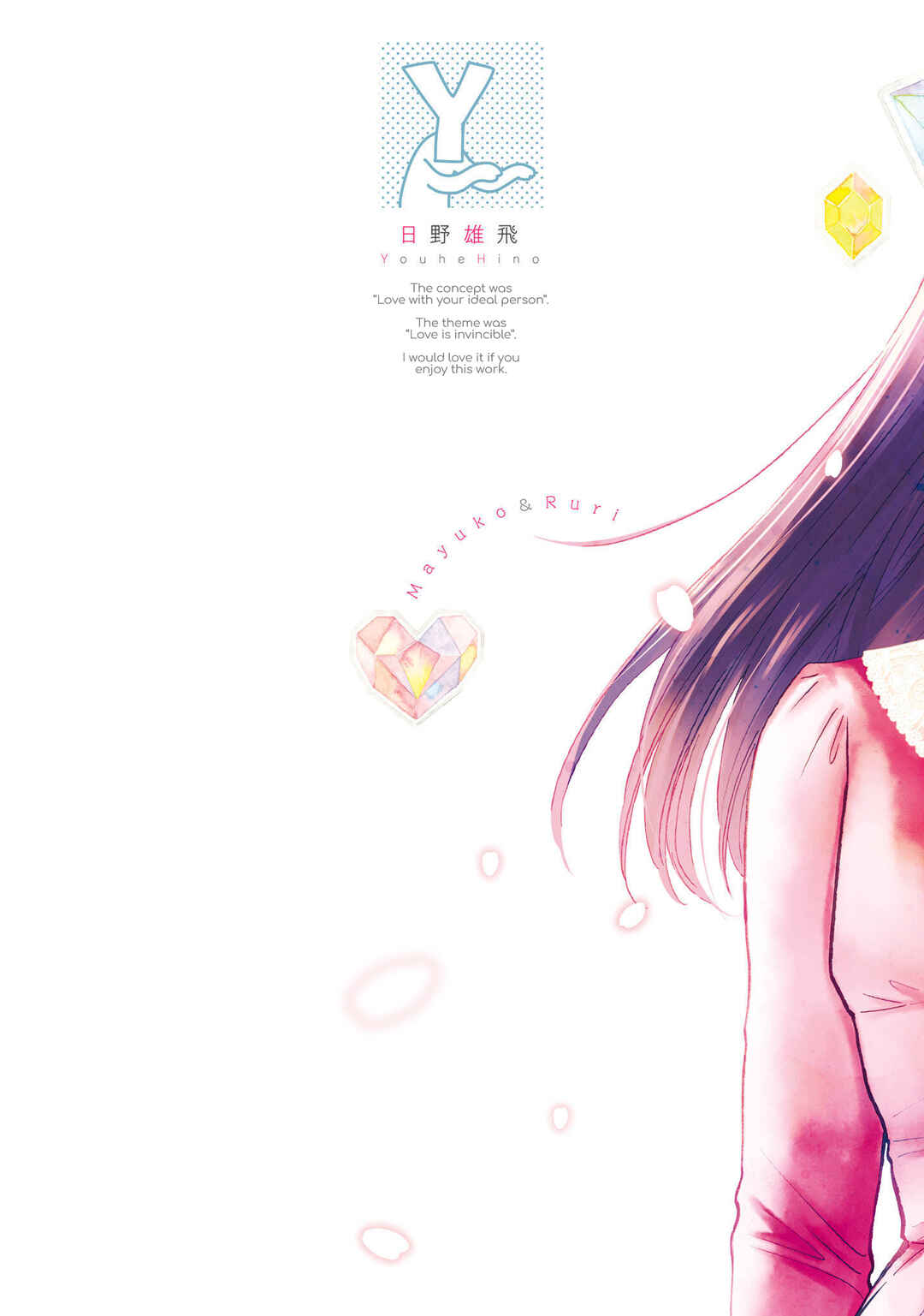 Risou to Koi Chapter 1 - Page 2