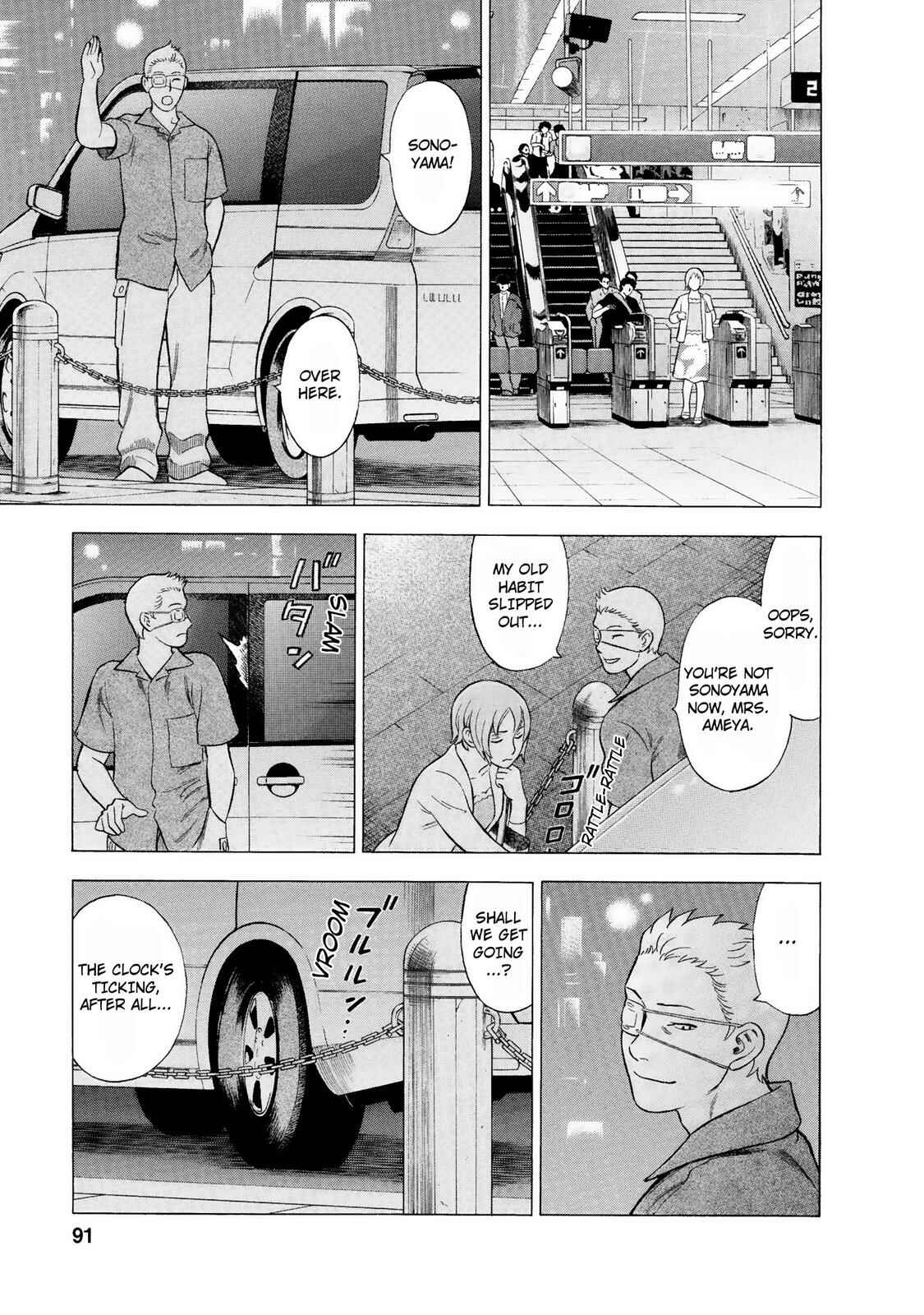 Tsumi to Batsu: A Falsified Romance Chapter 41 - Page 5