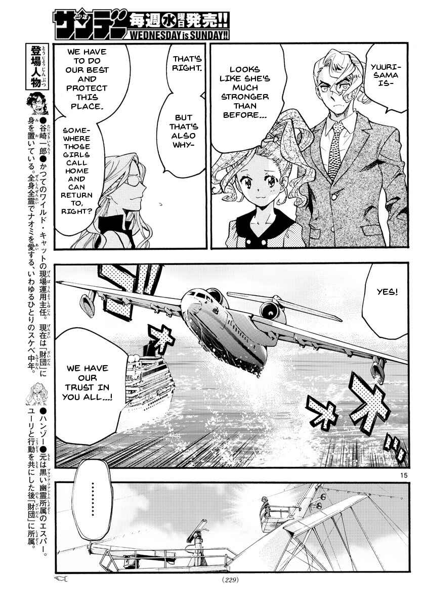 Zettai Karen Children Chapter 482 - Page 15