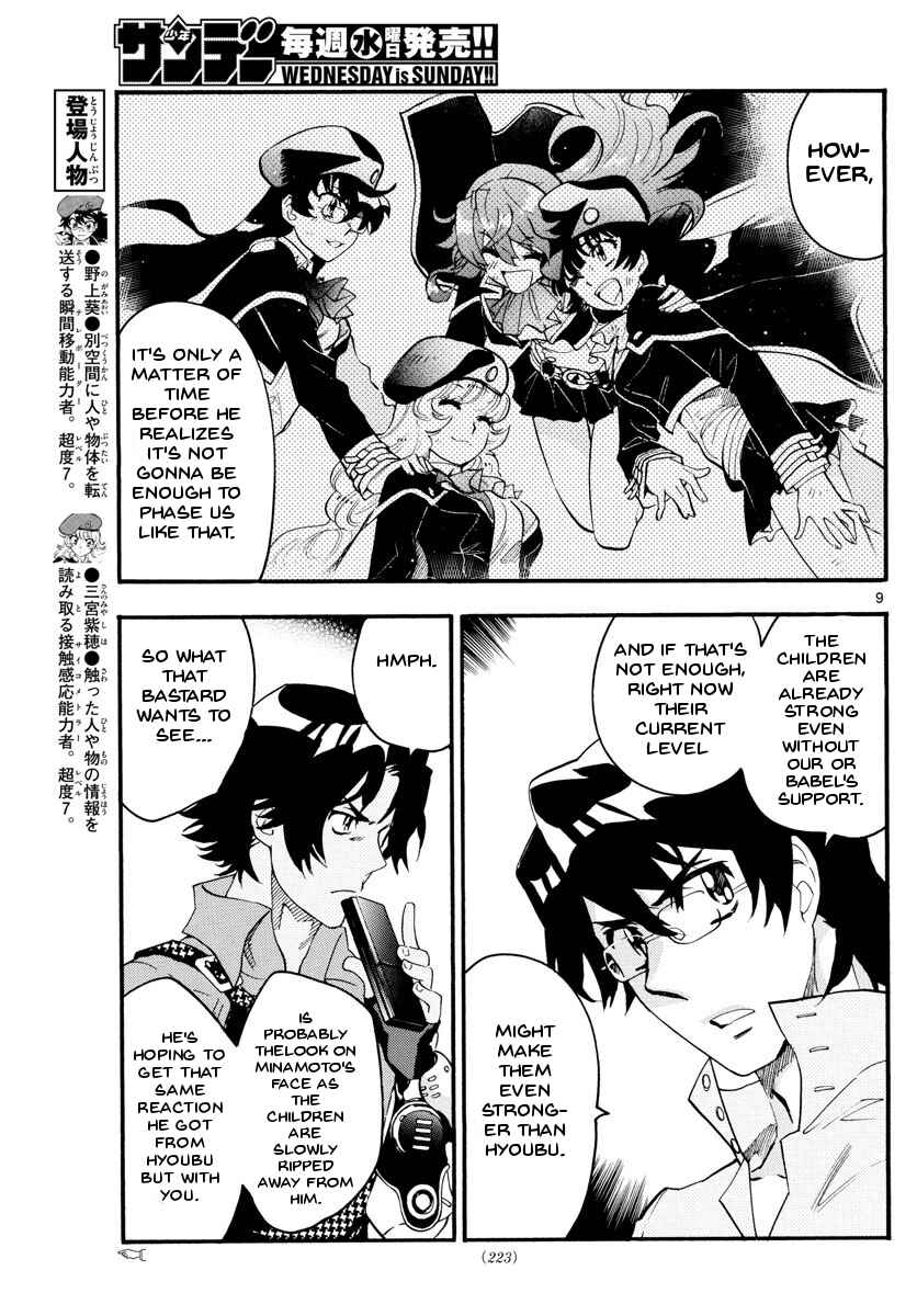 Zettai Karen Children Chapter 482 - Page 9