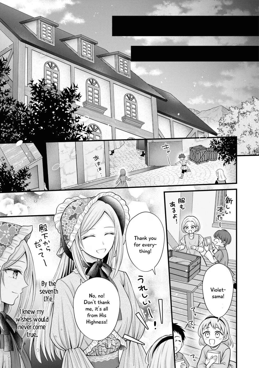 Shinimodori Reijou wa, Kanpeki na Shiawase o Te ni Ireta Anthology Comic Chapter 3 - Page 18