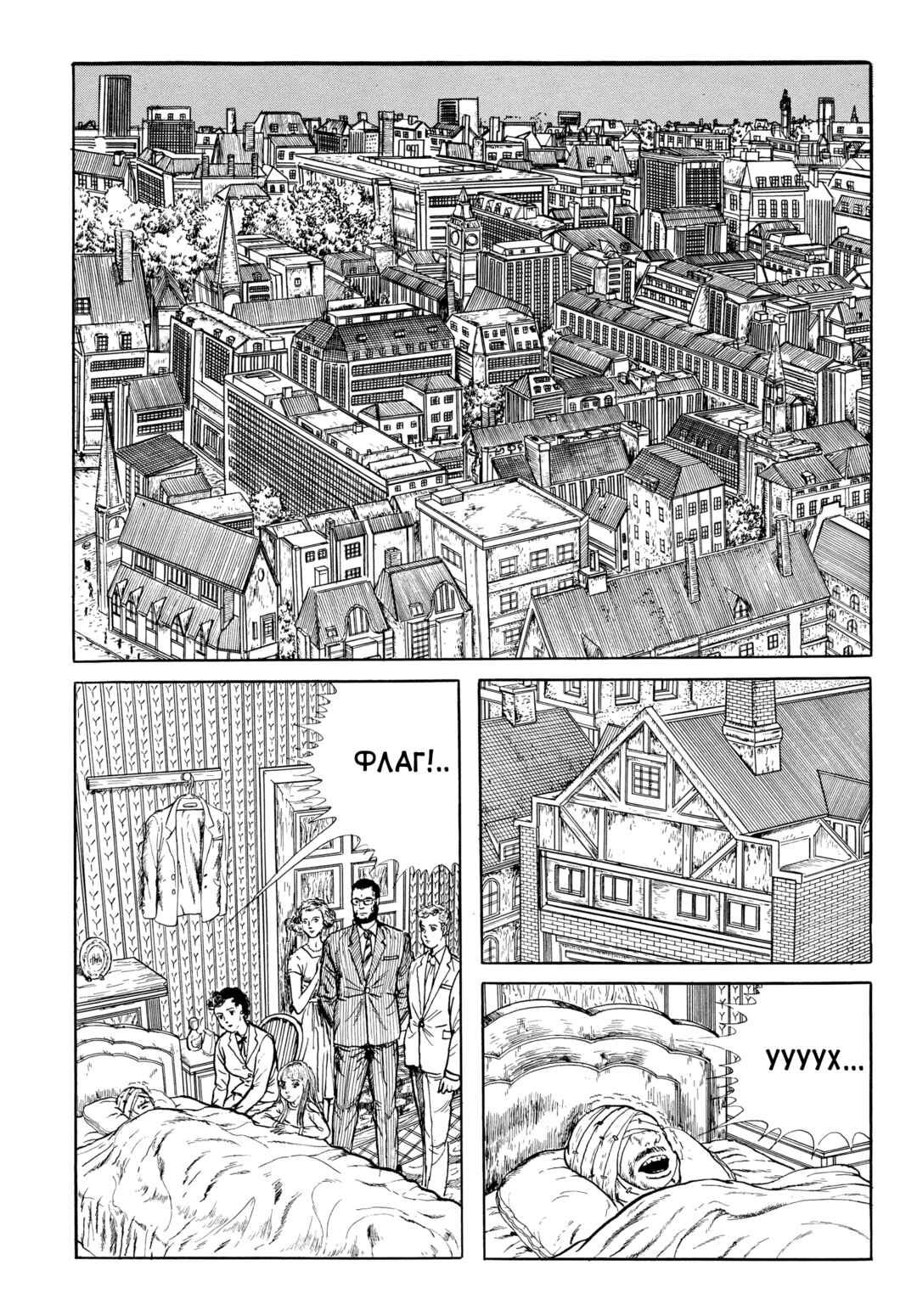 My Name Is Shingo Chapter 72 - Page 3