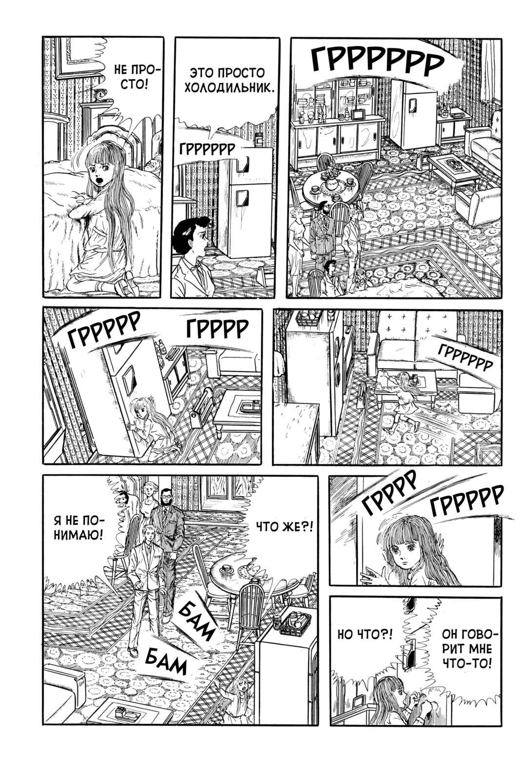 My Name Is Shingo Chapter 72 - Page 7