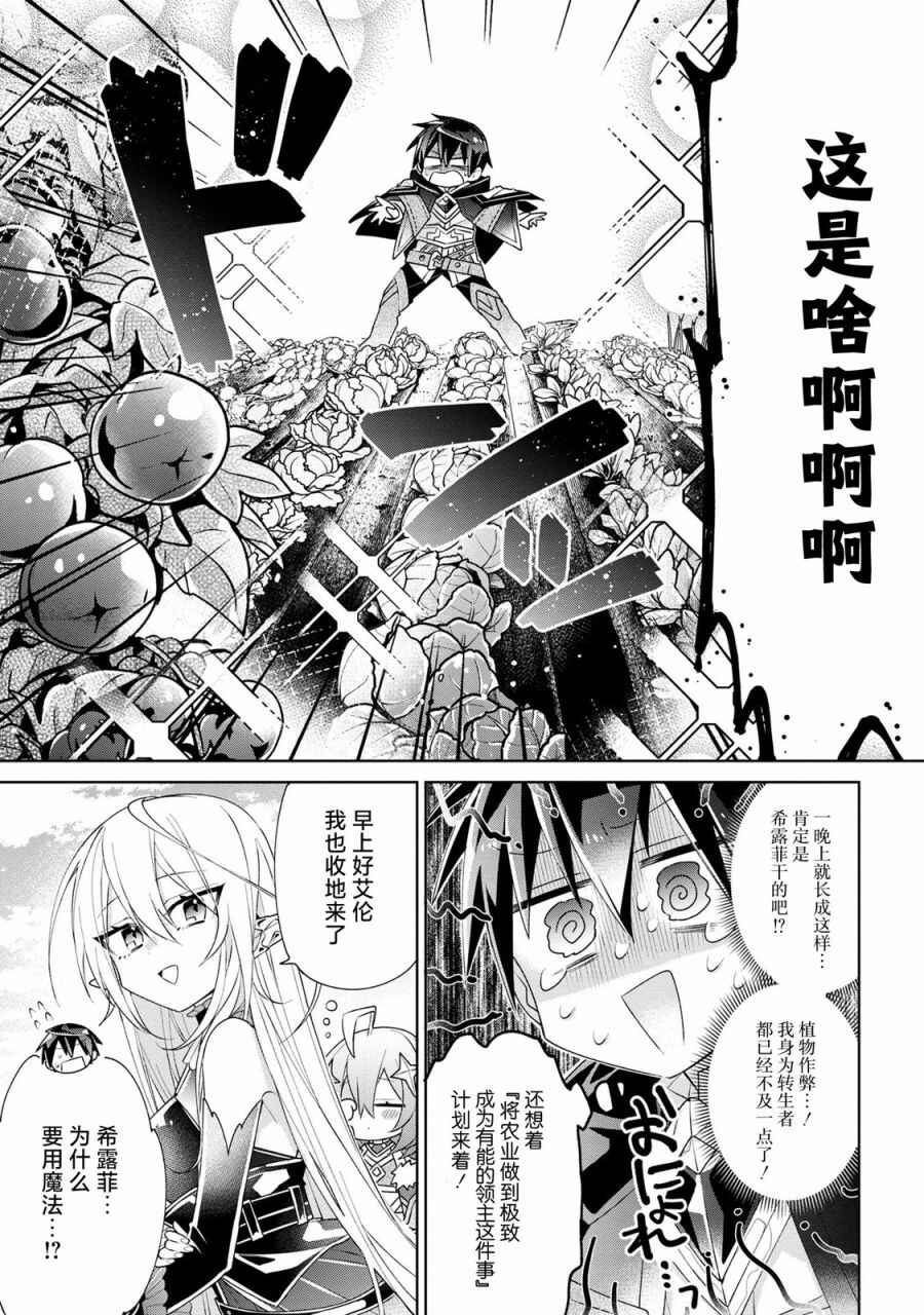 Dorei kara no Kitai to Hyouka no sei de Sakushu dekinai no daga Chapter 2 - Page 22