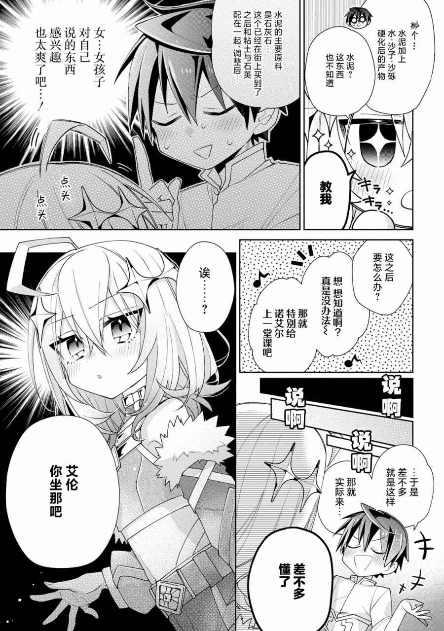 Dorei kara no Kitai to Hyouka no sei de Sakushu dekinai no daga Chapter 2 - Page 26
