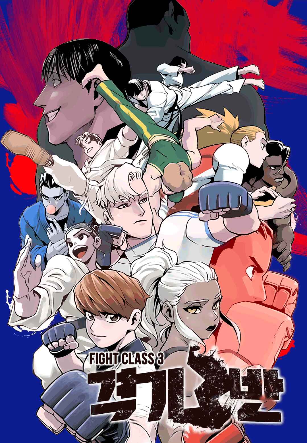 Fight Class 3 Chapter 39 - Page 2